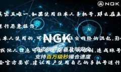关于Pi币（Pi Network）的手机注册问题，目前的情