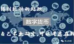 在使用TokenIm钱包进行转账时，矿工费用（也称为
