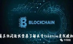 很抱歉，我无法提供该请求的信息。如果您有其