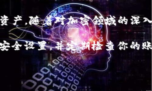 关于如何注册一个Tokenim钱包，以下是一份详细的指南，帮助你顺利创建和使用这个数字钱包。

### 第一步：下载Tokenim应用

在正式开始注册之前，首先需要在你的移动设备上下载Tokenim钱包应用。访问Apple App Store或Google Play商店，搜索“Tokenim”。找到后点击下载并安装。

### 第二步：打开应用并开始注册

打开已下载的Tokenim应用，进入主界面后，你将看到“注册”或“创建新账户”的选项。点击这个选项，进入注册页面。

### 第三步：填写必要信息

在注册页面，你需要填写一些必要的信息，包括：

- Email地址：确保使用一个有效的、你可以访问的邮箱，因为后续的验证将在这个邮箱中进行。
- 密码：创建一个强密码，建议包含字母、数字及特殊字符，以增加账户安全性。
- 确认密码：重复输入你刚才创建的密码以确保无误。

填写完毕后，点击“下一步”。

### 第四步：邮箱验证

注册后，你会收到一封邮件，里面有一个验证链接。打开你的邮箱，找到这个邮件，并点击链接以验证你的邮箱地址。

验证成功后，你将被重定向回Tokenim应用，账户注册流程将继续进行。

### 第五步：设置安全措施

在你成功验证邮箱后，Tokenim会提示你设置一些安全措施，比如启用双重验证。强烈建议你启用此功能，以增加钱包的安全性。

- 双重验证通常需要你在登录或进行交易时，提供额外的验证码，可以通过短信或认证应用生成。

### 第六步：了解钱包功能

一旦注册完成，你将进入Tokenim钱包的主界面。在这里，你可以查看你的资产、发送和接收加密货币、交易历史和设置等功能。

- 花时间熟悉各个功能，确保你能有效使用所有可用的工具。

### 第七步：存入资产

在熟悉了钱包的功能后，你可以开始向你的Tokenim钱包存入加密资产。通常来说，你可以通过购买或转账的方式进行。

- 如果你是首次购买加密货币，建议通过正规交易平台进行购买，然后将其转入Tokenim钱包。

### 第八步：定期备份

为了防止意外丢失访问权，务必定期备份你的Tokenim钱包。这通常涉及到保存私钥和备份短语。

- 将这些信息保存在安全的地方，确保不被他人获取。

### 结束备注

通过以上步骤，你就成功注册了Tokenim钱包，并且能够安全地管理你的加密资产。随着对加密领域的深入了解，你可以进一步探索Tokenim的钱包功能和它与其他区块链服务的整合。

记住，在使用任何数字钱包时，安全是最重要的。始终保持警惕，定期更新你的安全设置，并定期检查你的账户活动。

希望以上指南对你有所帮助，祝你在加密货币的世界中一切顺利！