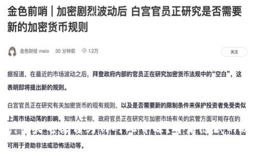 “Pi币的崛起：中央电视台为何对此青睐？背后隐藏的故事是什么？”