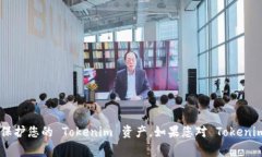 在加密货币和区块链的世界中，“加盾”通常是