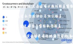 IM钱包的客服联系方式通常可以通过以下几种方式