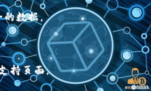 Tokenim（通常指的是某种类型的令牌或认证机制）的备份文件格式可能依赖于具体的实现或软件工具。有些制定标准或协议的服务可能生成特定类型的文件格式以供备份和恢复。但一般来说，令牌的备份文件格式可能与以下内容相关：

1. **JSON**：很多现代应用程序和API使用JSON格式存储配置和状态数据，因此Tokenim的备份可能也使用这种格式。

2. **XML**：相对较老的一种数据交换格式，某些传统的应用可能会用这种格式进行备份。

3. **CSV**：如果备份包含的是表格数据，如用户ID与令牌的对照，CSV格式也有可能被使用。

4. **二进制文件**：某些应用可能会以特定的二进制格式保存数据，特别是对于性能的需求或隐私安全的数据。

5. **文本文件**：简单的文本文件，有时直接包含令牌的明文，虽然这对于安全性并不是一个好的做法。

具体的情况取决于Tokenim的具体实现方式和用途。若需具体的信息，建议查看相关应用的文档或官方支持页面。