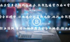 Tokenim 是一种冷钱包（Cold Wallet），用于安全地存