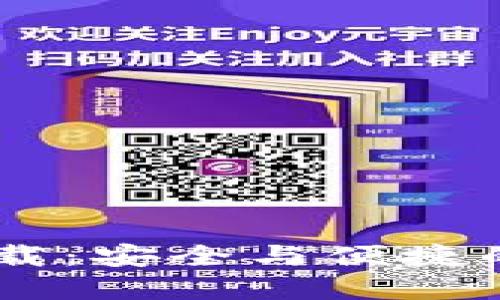 探索Tokenim钱包下载：安全与便捷的数字资产管理方式？