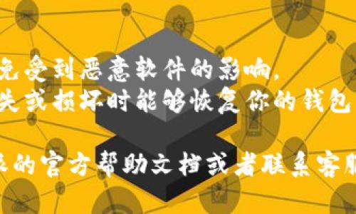 比特派（Bitpie）是一款加密数字货币钱包，用户可以通过该钱包进行数字货币的存储和管理。以下是比特派下载链接的使用方法：

### 1. 找到下载链接
首先，确保你从官方渠道获取比特派的下载链接。可以访问比特派的官方网站或者在手机应用商城中搜索“比特派”进行下载。

### 2. 下载比特派
- **对于手机用户：**
  - 如果你使用的是iOS设备，可以在App Store中搜索“比特派”并下载。
  - 如果你使用的是Android设备，可以在Google Play中搜索“比特派”，或者直接从官方网站下载APK文件并安装。
  
- **对于PC用户：**
  - 前往比特派的官方网站，找到适合你的操作系统（如Windows、Mac）的下载链接并下载。

### 3. 安装比特派
在你的设备上找到下载的文件，双击安装文件并按照屏幕上的提示完成安装过程。

### 4. 注册账户
安装完成后，打开比特派应用，您需要注册一个新账户。按照程序的提示输入必要的信息，如电子邮件地址、密码等。

### 5. 备份助记词
注册后，系统会生成助记词，务必妥善保存。这些助记词用于恢复钱包，一定要保密，不要分享给他人。

### 6. 使用比特派
完成注册和备份后，您就可以开始使用比特派钱包了。可以通过钱包进行充值、转账、交易等操作。

### 注意事项
- **安全性**：确保从官方渠道下载比特派，以避免受到恶意软件的影响。
- **备份**：随时备份你的助记词，确保在设备丢失或损坏时能够恢复你的钱包。

如果你在使用过程中有任何疑问，可以查阅比特派的官方帮助文档或者联系客服获取支持。