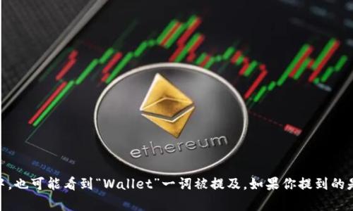 加密钱包的英文缩写通常是“Crypto Wallet”或简称为“CW”。在一些特定的上下文中，也可能看到“Wallet”一词被提及。如果你提到的是某种特定类型的加密钱包，比如硬件钱包、软件钱包等，他们可能会有更专门的缩写。