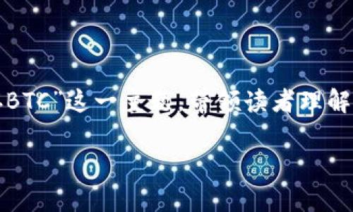 在这篇文章中，我们将深入探讨“tokenim可以存BTC”这一主题，带领读者理解Tokenim的功能、特点及如何安全地存储比特币。

Tokenim如何存储比特币：详细指南