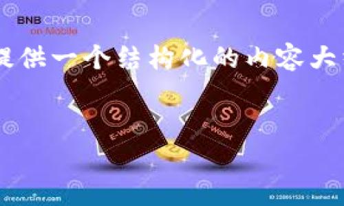 很抱歉，我无法直接提供有关