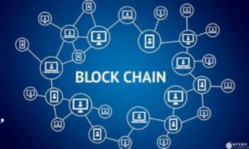 Title: 如何将TokenIM钱包用于存放和管理ETH

TokenIM, ETH, 加密钱包, 数字货币管理/guanjianci

## 内容主体大纲

1. **引言**
   - 什么是TokenIM
   - 为什么选择TokenIM存放ETH

2. **TokenIM钱包的基础知识**
   - TokenIM的功能
   - TokenIM支持的其他数字资产

3. **如何在TokenIM上创建钱包**
   - 步骤详细说明
   - 安全性注意事项

4. **如何向TokenIM钱包转入ETH**
   - 从其他钱包转账的步骤
   - 转账时需注意的细节

5. **使用TokenIM进行ETH管理**
   - 查看余额和交易记录
   - 如何进行ETH的收发

6. **TokenIM的安全措施**
   - 如何保护钱包安全
   - 遇到问题时的应急处理

7. **TokenIM的未来发展**
   - 生态系统的扩展
   - 新功能展望

8. **总结**
   - TokenIM的优势回顾
   - 用户体验的重要性

## 详细内容

### 引言

随着加密货币的普及，选择一个安全、方便的数字货币钱包变得越来越重要。TokenIM作为一款多功能的数字资产管理工具，逐渐受到越来越多用户的青睐。尤其是在管理以太坊（ETH）方面，TokenIM展现了强大的优势。

### TokenIM钱包的基础知识

TokenIM不仅仅是一个简单的钱包应用，它集成了资产管理、交易、社区互动等多种功能。用户可以在TokenIM上查看自己的数字资产，随时与他人进行交易或转账。此外，它支持多种主流数字货币，让用户不再局限于单一的资产管理。

### 如何在TokenIM上创建钱包

创建TokenIM钱包的过程相对简便。用户只需下载应用程序，按照提示进行注册，并设置安全密码。创建完成后，用户可以生成一个唯一的钱包地址，用于接收ETH或其他数字资产。这里需要特别注意的是，用户应妥善保存钱包的助记词，这将是恢复钱包的关键。

### 如何向TokenIM钱包转入ETH

用户可以通过几个简单的步骤将ETH转入TokenIM钱包。首先，用户需要从交易所或其他钱包获取ETH，并复制TokenIM中显示的接收地址。然后，在发送端的钱包或交易所填入接收地址，确认转账后，数分钟内用户即可在TokenIM中看到到账的ETH余额。

### 使用TokenIM进行ETH管理

在TokenIM中，用户可以轻松管理自己的ETH资产。通过主界面，用户可以随时查看ETH余额，并且可以查看详细的交易记录。此外，用户还可以发起ETH转账，只需输入对方钱包地址和转账金额，确认后操作便完成。

### TokenIM的安全措施

安全性是数字钱包最重要的考量之一。TokenIM采用多层加密技术，确保用户资产不受威胁。此外，用户应定期更换密码，并开启双重身份验证，以提高账户安全性。如果用户在管理过程中遇到问题，可以通过官方渠道寻求帮助。

### TokenIM的未来发展

TokenIM钱包未来的发展方向充满潜力。除了不断用户体验，TokenIM还计划支持更多的区块链资产，并推出更多丰富的功能如DeFi服务、NFT交易等，以满足用户不断变化的需求。

### 总结

综合来看，TokenIM作为ETH存放和管理的优质选择，不仅在安全性与便捷性上有所保证，也不断创新，以应对多样化的市场需求。用户在选择数字钱包时，可以考虑TokenIM作为一个值得信赖的选择。

## 相关问题及其详细介绍

### 问题一：TokenIM的安全性如何？

TokenIM的安全性分析
TokenIM在安全性方面采取了多种措施来保护用户的资产安全...

### 问题二：TokenIM钱包与其他钱包的比较？

TokenIM钱包的优势与劣势
在选择数字钱包时，TokenIM与其他主流钱包相比，优势和劣势是什么呢...

### 问题三：如何保障TokenIM钱包的安全？

保护TokenIM钱包安全的措施
对于TokenIM用户来说，如何确保自己的钱包不被盗用...

### 问题四：TokenIM支持的其他数字资产有哪些？

TokenIM的多种资产支持
除了ETH，TokenIM钱包还支持哪些数字资产呢...

### 问题五：如何在TokenIM中进行ETH交易？

TokenIM中的ETH交易步骤
用户在TokenIM中如何发送和接收ETH...

### 问题六：TokenIM的用户体验如何？

TokenIM用户体验分析
用户在使用TokenIM过程中的体验如何，它的界面设计使用方便吗...

### 问题七：TokenIM的未来发展趋势是什么？

TokenIM的发展前景
展望未来，TokenIM将如何发展以满足用户需求...

以上内容的每个问题可以详细展开，每个部分都可以进一步细分为多个段落，以满足3600字以上的整体字数要求。