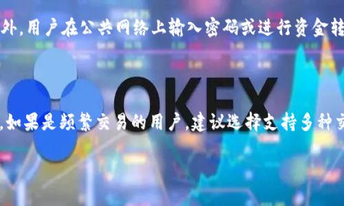    如何选择最佳的Tokenim下载网以获取最新的加密货币钱包资源  / 

 guanjianci  下载, Tokenim, 加密货币, 钱包  /guanjianci 

## 内容主体大纲

1. **引言**
   - Tokenim的重要性
   - 加密货币普及背景

2. **什么是Tokenim？**
   - Tokenim的定义
   - Tokenim的功能和特点

3. **Tokenim下载网的作用**
   - 提供安全可靠的下载渠道
   - 减少下载过程中的风险
   - 比较不同下载网的服务

4. **选择合适的Tokenim下载网的标准**
   - 安全性
   - 用户评价
   - 更新频率
   - 兼容性

5. **常见Tokenim下载网推荐**
   - 介绍几大知名下载网
   - 各大下载网的优缺点比较

6. **如何安全下载Tokenim钱包**
   - 下载的步骤
   - 安全注意事项

7. **Tokenim的功能深度解析**
   - 钱包的基本功能
   - 高级功能介绍

8. **使用Tokenim的最佳实践**
   - 私钥管理
   - 备份与恢复

9. **结论**
   - 总结选择Tokenim下载网的重要性
   - 对用户的建议

## 内容详述

### 引言

随着加密货币的迅猛发展，越来越多的人开始关注这一领域。Tokenim作为一款优秀的加密货币钱包，正逐步成为用户的首选。然而，选择一个合适的Tokenim下载网以确保获取最新和最安全的资源至关重要。

### 什么是Tokenim？

Tokenim是一款加密货币钱包，支持多种数字资产的存储、管理和交易。它的特点在于安全易用，能够为用户提供全面的数字资产管理解决方案。Tokenim旨在为用户提供一个安全、方便的环境，让用户能够高效地进行数字资产的交易和管理。

### Tokenim下载网的作用

Tokenim下载网是用户获取Tokenim钱包的主要渠道。一个好的下载网不仅能提供最新版本的Tokenim，还能够确保用户下载的文件不含恶意软件，保障用户的设备安全。此外，一些下载网还提供用户评论和评分，帮助用户判断一个下载网是否可靠。

### 选择合适的Tokenim下载网的标准

在选择Tokenim下载网时，用户应该考虑以下几个标准：安全性是首要考虑因素，确保下载源是安全的；用户评价可以帮助判断下载网的信誉；更新频率决定了用户能否获得最新的功能和安全补丁；兼容性则确保用户的设备可以顺利运行下载的应用。

### 常见Tokenim下载网推荐

目前，有几个比较知名的Tokenim下载网，例如官方网站、知名科技论坛和开源软件平台。每个网站都有各自的优缺点，用户需要根据自己的需求进行选择。例如，官方网站提供的通常是最新的版本，但可能会比较拥挤；而其他论坛可能有更多的用户评价，但需要谨慎判断其安全性。

### 如何安全下载Tokenim钱包

下载Tokenim钱包的步骤简便，但也需谨慎对待。首先，请确保访问的是Tokenim的官方网站或其他可靠的下载网。其次，在下载时注意浏览器安全提示，确保下载的文件是安全的，最后，安装完成后也要进行病毒扫描，以确保文件没有被篡改。

### Tokenim的功能深度解析

Tokenim钱包不仅能存储加密货币，还提供了一系列高级功能，例如积分奖励、交易历史记录和实时价格更新等。这些功能设计旨在提升用户的使用体验，使管理数字资产变得更加方便和直观。

### 使用Tokenim的最佳实践

为了保障Tokenim钱包的安全，用户应该学习如何正确管理私钥，并定期备份钱包数据。此外，用户应避免在公用网络上进行交易，以降低被攻击的风险。同时，开启双重身份验证可以为账户增加一道防线。

### 结论

选择一个合适的Tokenim下载网至关重要，它关系到用户的资产安全和使用体验。用户应谨慎评估每个下载网的安全性、用户评价和兼容性，以确保能够顺利、安全地使用Tokenim钱包。

## 七个相关问题及详细介绍

### 1. 如何确保Tokenim下载网的安全性？

对于大多数用户来说，下载软件的安全性是最为重要的。在选择Tokenim下载网时，首先要确保网站的SSL证书是有效的，也就是网址前面有