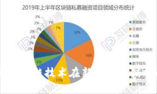 Tokenim视频：区块链技术在新媒体营销中的应用与未来
