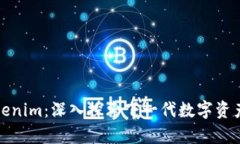 极客版Tokenim：深入探索下一代数字资产管理工具