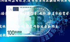baioti全面解析Tokenim链类型：定义、功能与应用场