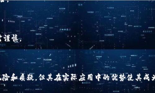 在Tokenim等加密货币平台中，USDT是“泰达币”（Tether）的缩写，是一种常见的稳定币（stablecoin）。稳定币是与法定货币（如美元）挂钩的加密货币，以减少价格波动。USDT的价值通常与美元保持1:1的比例，意味着1 USDT通常等于1美元。

### USDT的背景和使用

USDT由Tether公司发行，旨在为加密货币市场提供一种相对稳定的资产，方便用户进行交易、储值和转账。在加密货币市场中，USDT被广泛用于以下几种情况：

1. **交易对**：许多加密货币交易所使用USDT作为基础交易对，这使得用户可以方便地将其他加密货币兑换成USDT，从而抵御市场波动带来的风险。

2. **避险工具**：在市场动荡或不确定时，投资者可以将数字资产转为USDT，以保护资产价值。这种方式类似于将资金转为现金，避免资产在短期内贬值。

3. **跨境支付**：USDT也可以用于国际转账，利用其快速、低成本的特性，尤其是在传统银行系统较不便利或费用较高的地区。

### USDT的优缺点

#### 优点

1. **价格稳定**：USDT的主要优势在于其与美元的稳定挂钩，使得用户可以减少由于市场波动带来的风险。

2. **流动性强**：USDT在多家交易所流通，具备较高的流动性，用户可以随时将其兑换成其他加密资产或法定货币。

3. **方便交易**：使用USDT进行交易可以简化流程，尤其是在需要进行多次交易的情况下，避免了频繁兑换法定货币。

#### 缺点

1. **监管问题**：USDT和Tether公司曾多次被质疑其储备金的透明度，用户在使用时需注意潜在风险。

2. **市场信任**：尽管USDT在市场上应用广泛，但有部分用户对其背后资产的真实情况表示担忧。

3. **技术风险**：像所有数字资产一样，USDT也可能面临技术漏洞、黑客攻击等风险，用户在使用时需谨慎。

### 结论

USDT作为一种流通广泛的稳定币，为加密货币市场提供了重要的稳定性和便利性。尽管存在一定的风险和质疑，但其在实际应用中的优势使其成为许多用户和投资者的首选。对于希望进入加密货币市场的人来说，了解USDT及其作用是至关重要的。