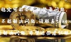 抱歉，您遇到了与tokenim相关的密码错误问题。请