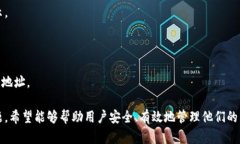 如何将以太坊安全地存放在数字钱包中以太坊,数