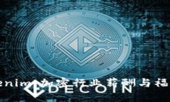 : 解读Tokenim：加密行业薪酬与福利全景分析