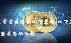 要显示Tokenim的余额，通常需要遵循以下步骤。以