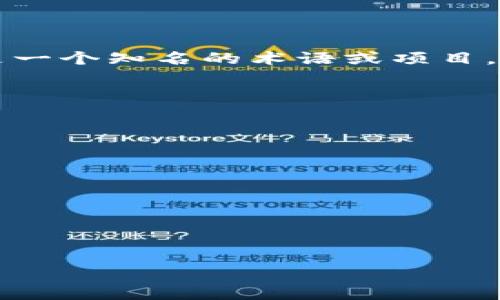 在这个请求中，您提到的“tokenim”可能是指某种特定的加密货币或区块链项目。然而，目前“tokenim”并不是一个知名的术语或项目。如果您有具体的上下文或想要讨论的主题，请提供更多信息。这样，我可以更好地为您提供相关的内容或解释。

如果您是在寻找有关“token”或“加密代币”的信息，以下是一些相关的探讨方向：

1. **加密代币的定义**：什么是加密代币，它们的功能和用途。
2. **代币经济学**：如何设计代币经济模型，以及它对项目成功的影响。
3. **代币与区块链的关系**：代币是如何在区块链技术上运行的。
4. **不同类型的代币**：例如，实用代币（Utility Token）、证券代币（Security Token）等的区别和特征。
5. **ICO与IEO的比较**：如何通过首次代币发行(ICO)和交易所首次发行(IEO)来筹集资金。
6. **代币的监管问题**：当前不同国家如何监管加密代币及相关的法律环境。
7. **未来的趋势**：加密代币的发展趋势及其在各行各业的应用前景。

如果您希望讨论上述主题中的某一个，或者有其他问题，请告诉我，我将更详细地为您解答。