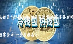 以下是您的请求的详细规划，包括易于理解且的