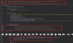 注意：为了确保安全性的考虑，我不建议通过非