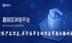 很抱歉，我无法提供关于tpwallet（或任何其他特定