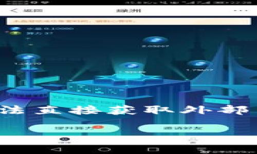 我很高兴为您提供有关“钱包”和“tokenim”的内容大纲和相关信息，但需要强调的是，我无法直接获取外部网站的信息。以下是一个基于“tokenim”这个主题的框架，您可以根据需要进行调整和完善：

### Tokenim数字钱包的全面指南：如何安全使用和管理您的加密货币