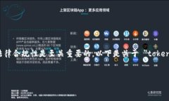 在讨论任何与加密货币和区块链相关的主题时，