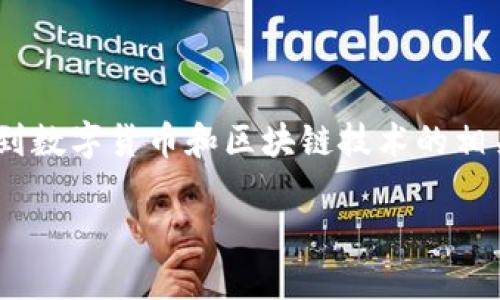 关于“tokenim邮币安链吗”的问题，这涉及到数字货币和区块链技术的相关内容。以下是一些可能的内容大纲和信息。

### Tokenim与邮币安链的关系探讨