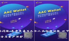 在国内，关于Tokenim钱包被盗是否能够追回的问题