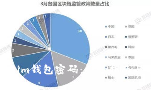 如何找回Tokenim钱包密码：快速指南与常见问题解答
