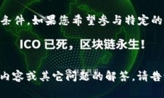 关于“Tokenim支持EOS空投吗”这个问题，我们可以