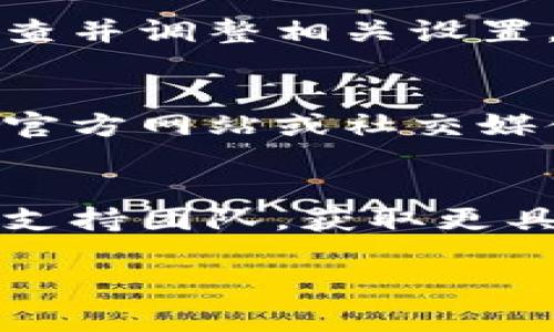 看起来您在使用Tokenim时遇到了网络错误。虽然我无法直接解决网络连接的问题，但我可以提供一些常见的故障排除步骤，帮助您解决问题。

### 故障排除步骤

1. **检查网络连接**:
   - 首先，确保您的设备连接到互联网。您可以尝试打开其他网站或应用程序，以确认网络是否正常。

2. **刷新页面**:
   - 有时页面加载不完全可能导致错误。尝试刷新Tokenim的页面。

3. **清除缓存**:
   - 清除浏览器缓存或应用的数据，可能会解决因旧数据导致的问题。

4. **更换浏览器或设备**:
   - 尝试使用不同的浏览器或设备查看是否能够正常使用Tokenim。

5. **检查防火墙或安全软件**:
   - 有些防火墙或安全软件可能会阻止Tokenim的访问，检查并调整相关设置。

6. **查看是否有服务中断**:
   - 有时Tokenim的服务可能会遇到临时故障，可以访问其官方网站或社交媒体查看是否有相关公告。

7. **联系支持团队**:
   - 如果上述步骤无法解决问题，建议联系Tokenim的客户支持团队，获取更具体的帮助。

如果您有其他问题需要帮助，随时告诉我！