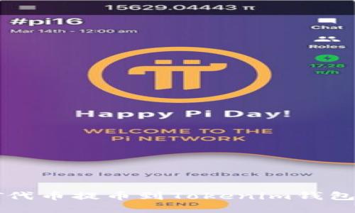 如何将JST代币提币到Tokenim钱包：完整指南