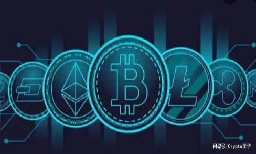 OKTC是指“OK Token Coin”，通常与加密货币和区块链技术相关。它是OKEx交易所推出的一种代币，旨在提供交易的便利性和激励机制。以下是关于OKTC的一些详细信息：

### OKTC简介

OKTC（OK Token Coin）是由知名数字资产交易平台OKEx推出的区块链代币。它在OKEx的生态系统中起着核心作用，用户可以通过持有和使用OKTC享受到各种优惠和服务。作为一种加密货币，OKTC的目标是提高用户的交易体验，同时为OKEx平台的快速发展提供支持。

OKTC的功能和用途
OKTC在OKEx生态圈内的用途非常广泛。用户可以用OKTC进行交易手续费的抵扣，这意味着持有者可以享受折扣。同时，OKTC也可用于参与平台上各类活动，如众筹、投资等。此外，OKTC的持有者还能够参与到平台治理中，有一定的投票权，从而对平台未来的方向和发展策略产生影响。

OKTC的获取方式
用户可以通过多种方式获取OKTC，包括在OKEx平台上进行交易、参与活动、或通过其他平台进行兑换等。提供多样化的获取途径，旨在吸引更多用户参与到数字货币的交易和使用中。

如何储存和交易OKTC
OKTC的储存和交易相对简单，用户能够在OKEx交易所内进行直接交易。此外，用户也可以将OKTC转移至其他支持的数字钱包进行储存。安全性是数字资产管理中至关重要的一环，因此用户应该选择信誉良好的钱包，并注意安全措施。

市场表现与风险因素
OKTC的市场表现受多种因素影响，包括市场需求、竞争对手动态及市场总体趋势等。投资者应关注这些因素，进行充分的市场调研，以避免潜在的投资风险。此外，任何投资都有风险，OKTC也不例外，建议投资者在进入市场前清楚了解自身的风险承受能力。

### 相关问题

1. **OKTC的价值会如何变化？**
2. **如何评估OKTC的投资潜力？**
3. **与其他代币相比，OKTC的优势在哪里？**
4. **OKTC在法律和监管方面面临哪些挑战？**
5. **如何安全存储和管理OKTC？**
6. **市场情绪对OKTC价格的影响如何？**
7. **怎样在OKEx上进行OKTC的交易？**

以上是关于OKTC的相关信息和问题。若您需要详细的内容和每一部分的扩展讨论，请告诉我！