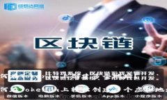 如何在Tokenim上创建多个地址？如何在Tokenim上轻松