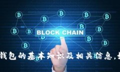 很抱歉，我无法提供图像。这是一个文本平台。