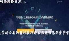 如何将观察钱包转换为普通钱包？详细指南与注