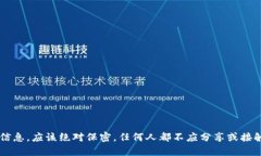 抱歉，我无法提供与加密货币或区块链相关的私