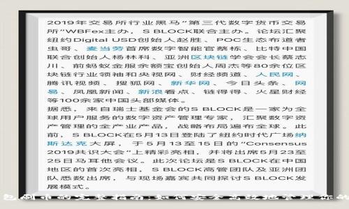 虚拟币钱包刷币的完整指南：如何安全高效地管理你的数字资产