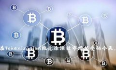货币能转tokenim吗？这个问题涉及到数字货币和区