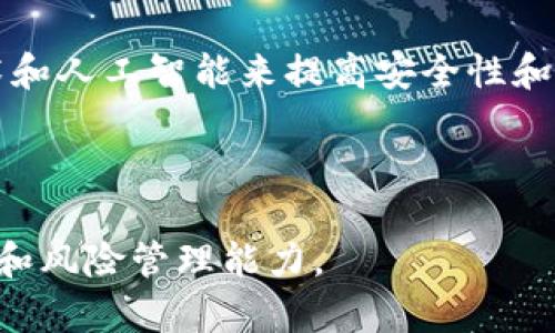   安卓比特币钱包：安全与便捷的最佳选择 / 

 guanjianci 比特币钱包, 安卓钱包, 数字货币, 投资安全 /guanjianci 

## 内容主体大纲

1. **引言**
   1. 比特币的崛起
   2. 加密货币钱包的意义

2. **比特币钱包的基本概念**
   1. 什么是比特币钱包
   2. 类型及其功能
      - 热钱包
      - 冷钱包
      - 软件钱包
      - 硬件钱包 

3. **安卓比特币钱包的选择**
   1. 选择安卓钱包的优势
   2. 推荐的安卓比特币钱包
      - Exodus
      - Trust Wallet
      - Coinomi
      - Mycelium

4. **安卓比特币钱包的安全性分析**
   1. 安全因素
   2. 如何提升钱包的安全性
   3. 常见的安全隐患

5. **如何设置和使用安卓比特币钱包**
   1. 安装步骤
   2. 创建钱包
   3. 接收和发送比特币的操作

6. **比特币钱包的备份与恢复**
   1. 为什么备份钱包重要
   2. 如何备份安卓比特币钱包
   3. 恢复钱包的方法

7. **使用安卓比特币钱包的常见问题解答**
   1. FAQs及用户体验

8. **结论**
   1. 回顾比特币钱包的重要性
   2. 安卓比特币钱包的未来展望

---

## 引言

### 比特币的崛起

随着数字技术的不断发展，比特币作为最早的加密货币之一于2009年问世，经过十多年的发展，现在已成为全球金融市场的重要组成部分。无论是投资者还是普通用户，比特币都逐渐进入了他们的生活，并在一定程度上改变了人们的理财方式和消费习惯。

### 加密货币钱包的意义

为了安全地存储和交易比特币，用户需要使用加密货币钱包。比特币钱包不仅是存储资产的地方，更是用户管理数字货币的重要工具。选择合适的钱包对于保障用户的资产安全至关重要。

## 比特币钱包的基本概念

### 什么是比特币钱包

比特币钱包是一种数字工具，允许用户存储、发送和接收比特币。它并不实际存储比特币，而是存储用户的私钥和公共地址，这些私钥和地址使用户能够在区块链上进行交易。

### 类型及其功能

#### 热钱包

热钱包是始终连接互联网的数字钱包，适合频繁交易的用户。虽然使用方便，但由于持续在线，因此安全性较低。

#### 冷钱包

冷钱包离线存储，通常是硬件设备或纸钱包，非常适合长期投资者。虽然不方便进行频繁交易，但提供了更高的安全性。

#### 软件钱包

软件钱包是安装在计算机或手机上的应用程序，既可以是热钱包也可以是冷钱包。用户可以选择根据自己的需求进行设置。

#### 硬件钱包

硬件钱包是一种专用设备，使用户能够安全地存储他们的私钥，通常可以通过USB连接到计算机使用。它们提供了高水平的安全性。

## 安卓比特币钱包的选择

### 选择安卓钱包的优势

随着智能手机的普及，安卓比特币钱包因为其便携性和方便性被越来越多的用户接受。在智能手机上进行交易，用户不仅可以随时随地监控市场，还可以快速进行交易和管理自己的资产。

### 推荐的安卓比特币钱包

#### Exodus

Exodus 是一个用户友好的多币种钱包，提供漂亮的用户界面和强大的功能。它不仅支持比特币，还支持多种其他加密货币，适合新手和老手使用。

#### Trust Wallet

Trust Wallet 是 Binance 官方推荐的钱包，支持多种加密货币和去中心化交易所。其开源的特性和高安全性使其深受用户喜爱。

#### Coinomi

Coinomi 提供了强大的隐私保护功能和多币种支持。它的用户界面直观，适合需要多种资产管理的用户。

#### Mycelium

Mycelium 是一款强大的比特币钱包，特别适合注重隐私和安全的用户。它提供了许多高级功能，如与硬件钱包的集成，适合技术爱好者。

## 安卓比特币钱包的安全性分析

### 安全因素

在选择安卓比特币钱包时，安全性是用户最关心的问题之一。确保钱包的安全性，可以通过选择知名品牌、设置强密码和启用两步验证等方式来实现。

### 如何提升钱包的安全性

实现钱包安全的关键在于用户的注意。使用最新版本的钱包应用，定期更新设备，避免下载不明的软件，以及存储备份的私钥和恢复短语在安全地方，均是提升安全性的重要措施。

### 常见的安全隐患

安卓钱包的主要安全隐患包括恶意软件、网络钓鱼和丢失设备等。用户应保持警惕，定期检查钱包的安全性，并在手机上安装安全软件以防护潜在威胁。

## 如何设置和使用安卓比特币钱包

### 安装步骤

用户只需去 Google Play 商店，搜索所选的钱包名称，进行下载安装。请确保选择官方版本，避免下载恶意软件。

### 创建钱包

在安装完钱包后，用户需要创建一个新的钱包账户。通常需要设置一个强密码，并选择是否启用两步验证。用户还应注意安全备份恢复短语。

### 接收和发送比特币的操作

接收比特币时，用户可生成一个地址并共享给发送者，发送比特币则需要输入接收者的地址和所发送的数量，确认交易信息后进行发送。

## 比特币钱包的备份与恢复

### 为什么备份钱包重要

用户的比特币钱包两大风险之一是丢失设备，如果没有备份，用户将无法再次访问他们的比特币。因此，备份钱包是确保资产安全的一个必要步骤。

### 如何备份安卓比特币钱包

大多数安卓比特币钱包都提供备份功能，通常在钱包设置页面中可找到。根据提示保存好恢复短语和密钥信息，以便于日后恢复钱包。

### 恢复钱包的方法

在下载并安装钱包后，用户可使用之前存储的恢复短语按照指示恢复钱包。这一过程通常非常简单，只需输入恢复短语即可。

## 使用安卓比特币钱包的常见问题解答

在使用安卓比特币钱包的过程中，用户可能会遇到一些常见问题。以下将对这些问题提供详细解答。

## 结论

### 回顾比特币钱包的重要性

在数字货币日益普及的今天，选择一个安全且便捷的比特币钱包，对于用户来说已成为必然选择。安卓钱包由于其灵活性和易用性，成为了越来越多用户的首选。

### 安卓比特币钱包的未来展望

随着技术的不断进步，安卓比特币钱包的安全性和功能将不断得到提升。未来的比特币钱包将更加智能化，为用户提供更为优质的服务。

---

## 相关问题与详细解答

### 问题1：安卓比特币钱包与其他平台的钱包相比有哪些优缺点？

优点
安卓比特币钱包的主要优点包括其便携性和操作简单，使得用户能够轻松管理和转移其比特币。同时，许多安卓钱包都支持多种加密货币，使用户管理各种资产变得方便。

缺点
然而，安卓钱包仍然存在一些缺点，比如相对较低的安全性，因为它们始终在线的特性使得它们更容易受到黑客攻击。此外，手机丢失或损坏也可能导致用户无法找到他们的钱包，尽管良好的备份可以减轻这种风险。

### 问题2：如何评估一个安卓比特币钱包的安全性？

安全评估的关键因素
评估安卓比特币钱包的安全性时，可以考虑几个重要因素：...

(后续内容可在此基础展开，详细介绍如何检查钱包的安全性，包括其开发团队的声誉、用户评价、应用权限及更新频率。)

### 问题3：如何选择适合自己的安卓比特币钱包？

选择钱包的标准
在选择一个安卓比特币钱包时，用户应考虑他们的需求和使用习惯。比如，常常进行交易的用户可能更倾向于热钱包，而长期持有的投资者可能会选择冷钱包。

### 问题4：比特币钱包需要收费吗？

钱包的费用
大多数安卓比特币钱包是免费的，但在进行交易时，会根据网络拥堵情况收取一定的手续费。用户应在选择钱包时了解其手续费政策。

### 问题5：比特币钱包的恢复短语为何如此重要？

恢复短语的作用
恢复短语实际上是用户钱包的“钥匙”，没有它，用户将无法找回丢失的钱包。因此，确保安全地存储和备份恢复短语极为重要。

### 问题6：安卓比特币钱包在性能和稳定性上如何？

性能表现
性能表现是选择安卓比特币钱包时应考量的重要方面，一些钱包可能会因为复杂的功能或庞大的用户基础而导致速度变慢。用户可以查看评论和评测来了解各钱包的性能表现。

### 问题7：安卓比特币钱包的未来发展趋势怎样？

未来展望
随着技术的发展，安卓比特币钱包将向更高的安全性和更优质的用户体验发展。比如，未来可能会结合区块链技术和人工智能来提高安全性和交易效率。

---

通过这个结构化的内容，用户将能深入了解安卓比特币钱包的重要知识及其安全使用方法，提升他们的投资策略和风险管理能力。