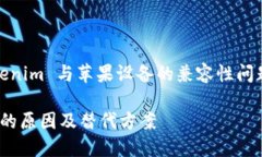 当然可以，以下是关于“Tokenim 与苹果设备的兼容