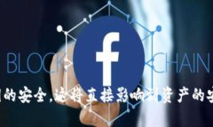   全面解析数字货币钱包私钥的安全性与使用技巧