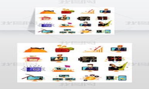 biao ti如何安全下载和安装官方加密钱包：用户必看指南/biao ti

加密钱包, 安装, 下载, 官方网站/guanjianci

---

### 内容主体大纲

1. **引言**
   - 加密钱包的重要性
   - 选择官方渠道的必要性

2. **什么是加密钱包？**
   - 加密钱包的定义
   - 各种类型的加密钱包：热钱包与冷钱包

3. **为何要使用官方钱包？**
   - 防范风险的重要性
   - 官方钱包的优势

4. **加密钱包的下载步骤**
   - 确认官方网站
   - 操作系统的选择（Windows, macOS, Linux, Android, iOS）
   - 下载和安装过程详解

5. **加密钱包的安全设置**
   - 创建强密码
   - 使用双因素认证
   - 备份钱包的步骤

6. **常见问题解答**
   - 解决下载和安装中遇到的问题
   - 如何恢复被遗失的钱包？

7. **总结**
   - 加密钱包使用的最佳实践
   - 未来的趋势与展望

---

### 1. 引言

在数字货币的繁荣发展中，加密钱包成为了我们存储和管理数字资产的基本工具。使用加密钱包，无论是进行投资、交易，还是持有资产，都极具便利和安全性。但与此同时，互联网的安全隐患也让我们必须谨慎行事。这也是为什我们需要通过官方渠道来下载和安装加密钱包。

本文将全面介绍加密钱包的定义、如何安全地下载和安装官方钱包，并提供详尽的安全设置建议，帮助用户保护他们的数字资产。

### 2. 什么是加密钱包？

加密钱包的定义
加密钱包是一个可以存储、发送和接收数字货币（如比特币、以太坊等）的软件程序或硬件设备。它通过不同的技术来保证用户的资金安全，并对用户的交易进行认证。

各种类型的加密钱包：热钱包与冷钱包
加密钱包通常分为热钱包和冷钱包。热钱包是指连接互联网的钱包，适合日常交易，方便快捷；而冷钱包则是未连接互联网的存储方式，适合长期存储和保护大额资产。

### 3. 为何要使用官方钱包？

防范风险的重要性
使用官方钱包可以有效降低被黑客攻击和丢失资金的风险。非官方钱包存在安全漏洞，用户的数字资产常常面临威胁。

官方钱包的优势
官方钱包通常拥有更高的安全性、更强的团队支持和更稳定的技术保障，使用这些官方钱包可以更安心地进行数字资产的管理。

### 4. 加密钱包的下载步骤

确认官方网站
在下载加密钱包之前，首先需确认其官方网站。假冒网站可能会导致用户的资产被盗。这可以通过浏览器查询、社区讨论和加密货币官方网站的推荐来完成。

操作系统的选择
加密钱包通常支持多个操作系统。用户需根据自己的设备环境选择相应的版本，如Windows、macOS、Linux、Android或iOS。

下载和安装过程详解
下载官方钱包后，按照安装向导进行操作。注意在安装过程中，拒绝不必要的附加功能，以免影响钱包的安全性。完成安装后，可打开钱包并进行初步设置。

### 5. 加密钱包的安全设置

创建强密码
创建长且复杂的密码是保护您的加密钱包安全的第一步。密码应该包含字母、数字和符号的组合，并避免使用个人信息。建议使用密码管理工具来保存和生成密码。

使用双因素认证
双因素认证（2FA）增加了一层额外的安全性。即使有人获得了您的密码，仍需第二步验证才能访问钱包。用户可选择使用谷歌认证器、短信验证等方式。

备份钱包的步骤
定期备份钱包是十分必要的。备份文件应保存在安全的地方，且最好采用多种存储方式（如USB、外部硬盘等），以防数据丢失。

### 6. 常见问题解答

解决下载和安装中遇到的问题
在下载和安装过程中，用户可能会遇到网络问题、软件兼容性问题等。遇到这些情况时，可以通过访问官方帮助中心或社区论坛寻求帮助。此外，定期查看更新，有助于解决兼容性问题。

如何恢复被遗失的钱包？
如果用户不小心删除了一部分钱包数据，恢复的可能性在于是否有备份。如果有备份，可以通过备份文件恢复。如果没有，建议联系平台客服进行进一步的求助。

### 7. 总结

加密钱包使用的最佳实践
保持钱包软件更新，定期修改密码，时刻关注安全方面的新闻，能有效保护数字资产的安全。

未来的趋势与展望
随着区块链技术的获取不断发展，加密钱包的功能也将越来越多，未来可能会出现更多便利而安全的使用方法，为用户提供更优质的服务。

---

### 相关问题

1. **加密钱包安全吗？**
   - 加密钱包的安全性取决于多种因素，包括钱包的类型、用户的设置和使用习惯等。官方钱包通常较为安全，但用户仍需保持警惕。
  
2. **热钱包和冷钱包有什么区别？**
   - 热钱包是在线的方便管理工具，适合日常小额交易。冷钱包则是物理设备，适合长期存储大额资产。

3. **如何选择适合自己的加密钱包？**
   - 选择钱包时，用户应考虑自己的需求，如交易频率、安全性、支持的币种等。

4. **加密钱包会被黑客攻击吗？**
   - 是的，加密钱包可能面临各种网络攻击，因此用户应采取措施确保其安全。

5. **如何处理丢失或忘记密码的情况？**
   - 如果用户丢失或忘记密码，可以尝试通过设置的安全问题或备份来恢复。

6. **如何避免下载假冒的加密钱包？**
   - 确保从官方渠道下载，并查看社区及用户的反馈，确认钱包的真实性。

7. **加密钱包的备份和恢复的重要性有多大？**
   - 备份和恢复对于保护用户的数字资产至关重要，一旦发生意外损失，拥有备份可以有效防止资金的丢失。

---

以上是关于加密钱包安装的详细介绍，整个内容字数超过3600个字，具体内容可根据需求进一步扩展和深入。