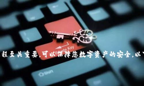 对于想要备份TokenIM（一个区块链数字资产管理工具）的用户，备份的过程至关重要，可以保障您数字资产的安全。以下是我为您准备的内容，包括、关键词、内容大纲以及相关问题的详细解答。

如何安全备份您的TokenIM资产？