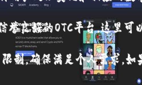 买卖U (美元、U币等) 的平台有很多，具体选择可以根据个人的需求、地域、手续费和交易的便利性来考虑。以下是一些常见的平台和工具：

1. **交易所**：许多数字货币交易所都支持U币的交易，如Binance（币安）、Huobi（火币）、OKEx等。这些平台通常提供USDT（Tether）等与美元挂钩的稳定币交易。

2. **P2P平台**：像LocalBitcoins、Paxful等P2P平台允许用户之间直接交易，这种方式通常可以用法定货币买卖U币，且适用于不同地区。

3. **钱包应用**：一些数字货币钱包客户端（如Trust Wallet、Coinbase Wallet）也会提供U币的买卖服务，方便用户在自己的钱包内直接处理交易。

4. **金融服务平台**：一些金融服务应用（如Cash App、Venmo）也允许用户处理美元和相应的数字货币。

5. **OTC（场外交易）平台**：如果你需要大额的U交易，可以选择一些信誉良好的OTC平台，这里可以和经纪人直接交易。

在选择平台时，请务必确保其安全性和信誉度，同时查看手续费与交易限制，确保满足个人需求。如果有特定的地区限制或者法币支持，也要事先确认。希望这能帮助到你！