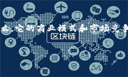 关于“tokenim会倒闭吗”的问题，我们可以从多个角度进行分析。首先，我们需要明白tokenim是什么，它的商业模式和市场竞争状况如何，以及外部环境对其运营的影响。以下是一个详细的内容大纲，以及相关问题的详细介绍。

### 
Tokenim的未来：倒闭与否的深度分析